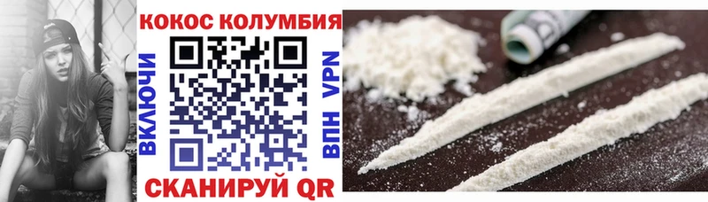 COCAIN Колумбийский Собинка