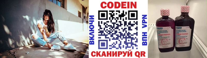 Codein напиток Lean (лин)  цена наркотик  Собинка 