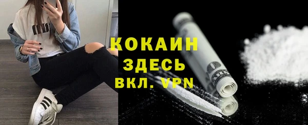 кокаин премиум Саяногорск
