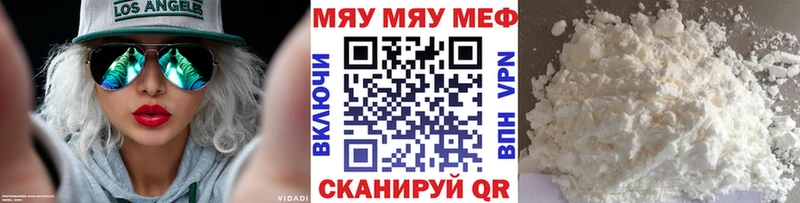 Меф мяу мяу  где купить наркоту  Собинка 