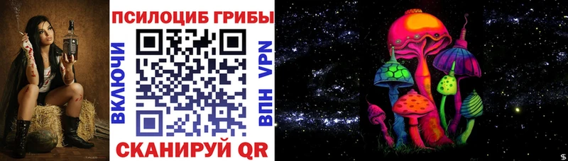 ОМГ ОМГ рабочий сайт Собинка Галлюциногенные грибы Psilocybe купить наркоту